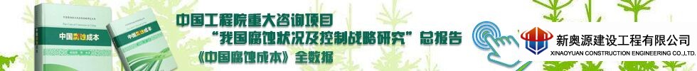 防腐保溫,橋梁防腐,線塔防腐,鐵塔防腐,高空防腐,鋼結構防腐,鋼結構防火,管道防腐,管道保溫,儲罐防腐,儲罐清洗,3pe防腐鋼管,防腐公司
