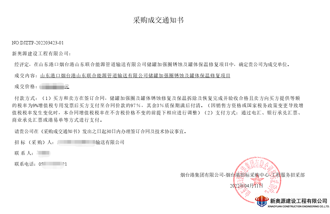 防腐保溫,橋梁防腐,線塔防腐,鐵塔防腐,高空防腐,鋼結(jié)構(gòu)防腐,鋼結(jié)構(gòu)防火,管道防腐,管道保溫,儲(chǔ)罐防腐,儲(chǔ)罐清洗,3pe防腐鋼管,防腐公司