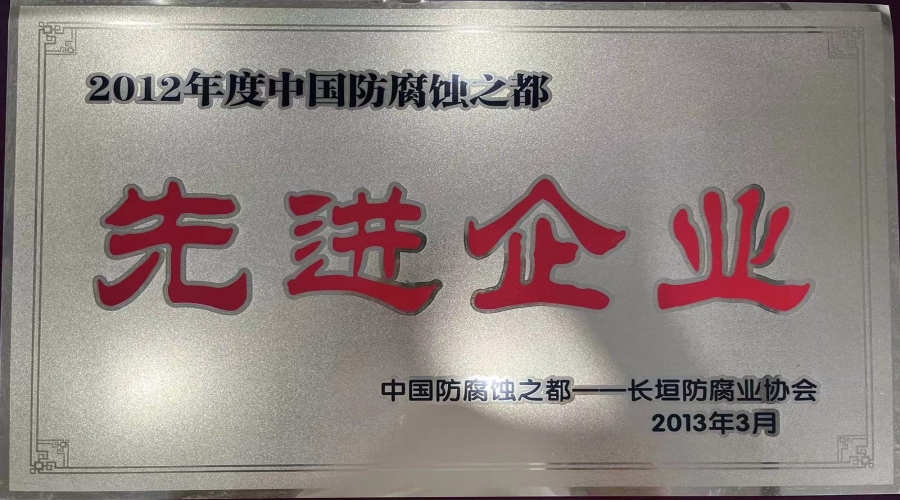 2012年先進企業